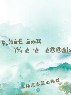 總裁令，頭號鮮妻休想逃